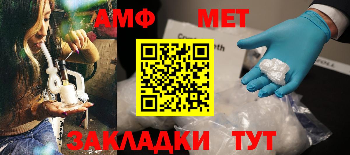 АМФЕТАМИН Розовый  АМФ  АМФЕТАМИН  Вход с VPN  Губаха 