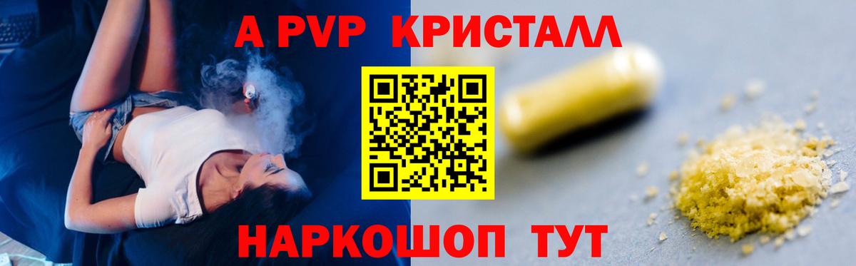Alpha-PVP Crystall Губаха