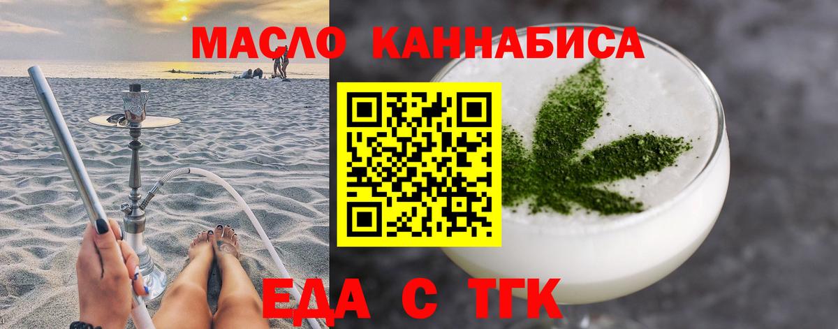 Печенье с ТГК марихуана  Вход с VPN  Губаха 