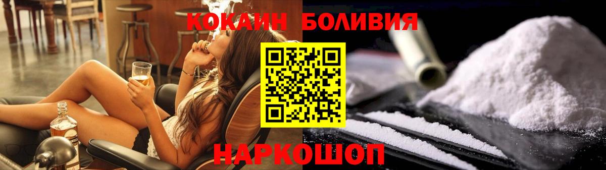 КОКАИН Columbia  цены наркотик  Губаха  Вход с VPN  Cocaine Боливия 