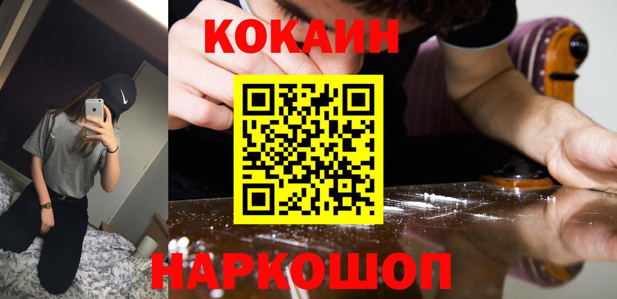 КОКАИН VHQ Губаха