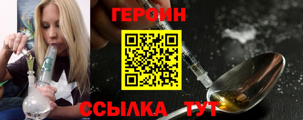 Губаха  ГЕРОИН белый  Вход с VPN 