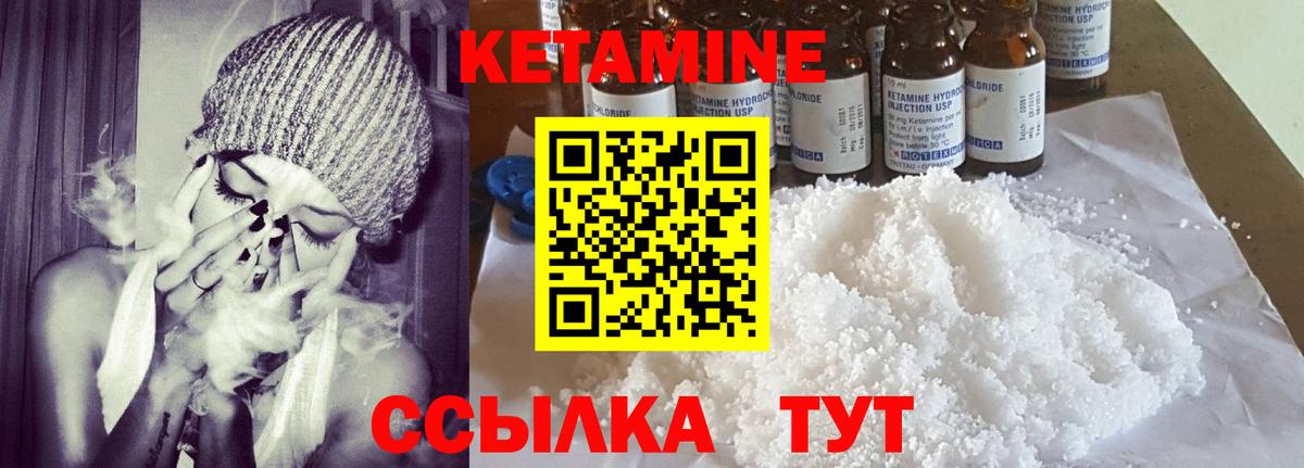 Кетамин ketamine  Вход с VPN  Кетамин ketamine  Губаха 