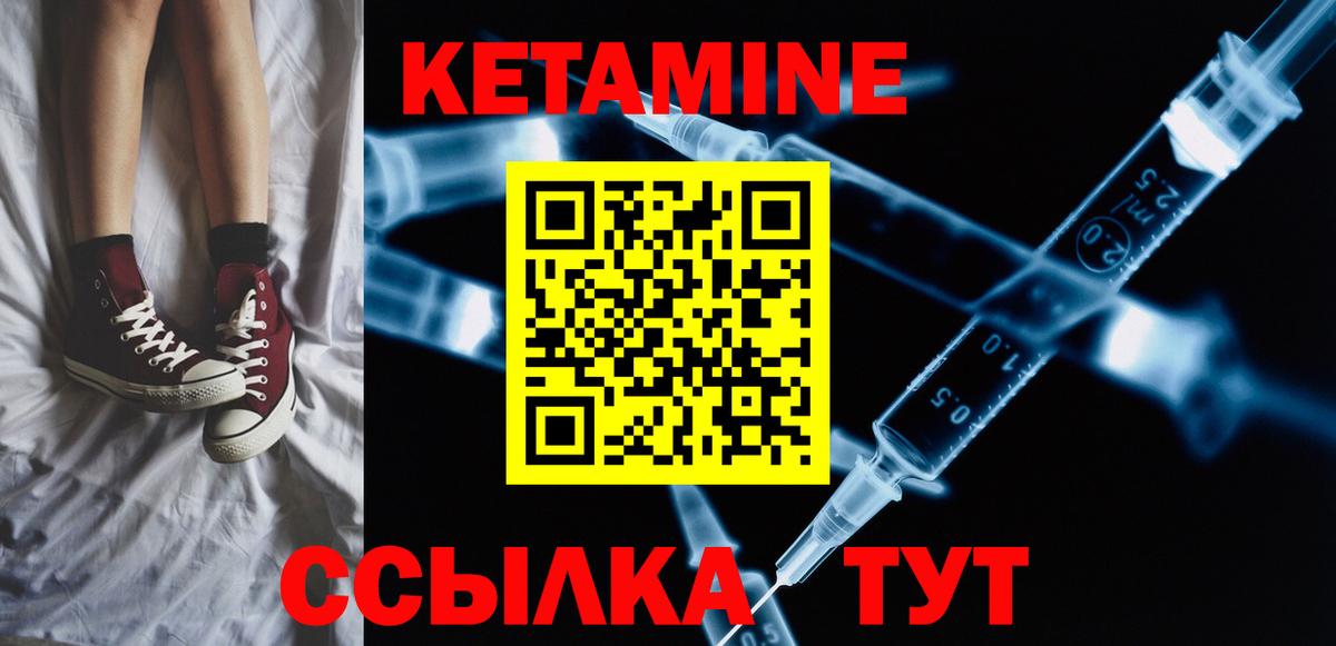 Кетамин VHQ Губаха