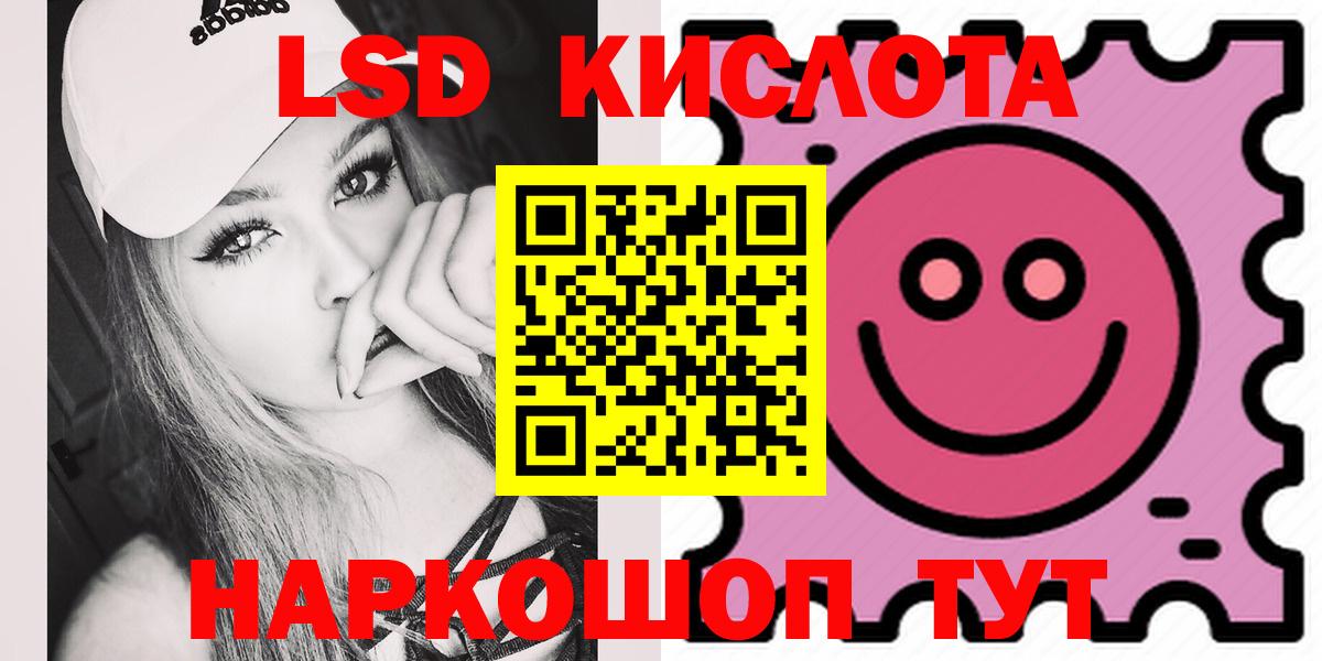 Лсд 25 экстази кислота Губаха