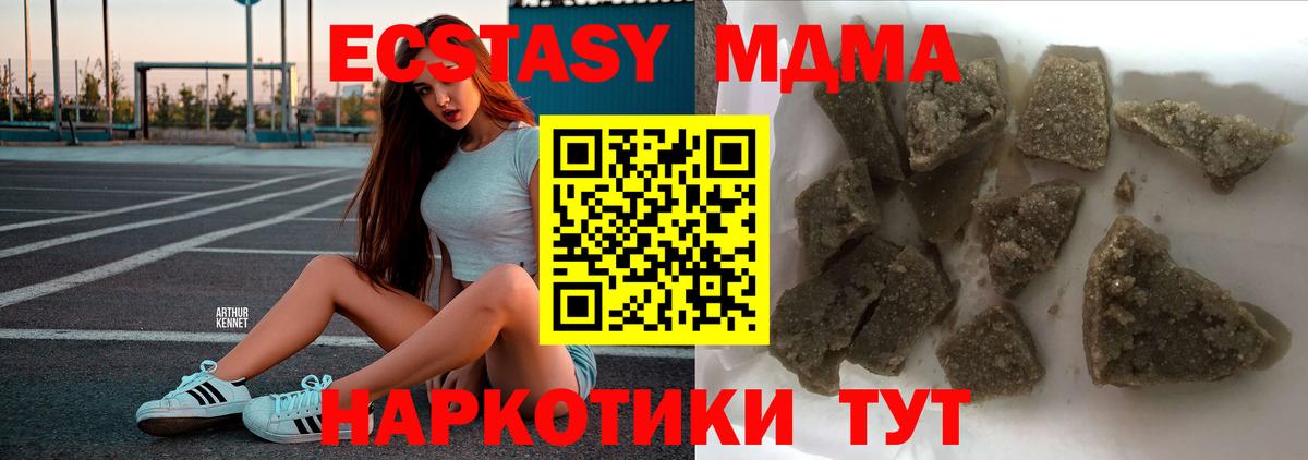 МДМА молли  Вход с VPN  Губаха 