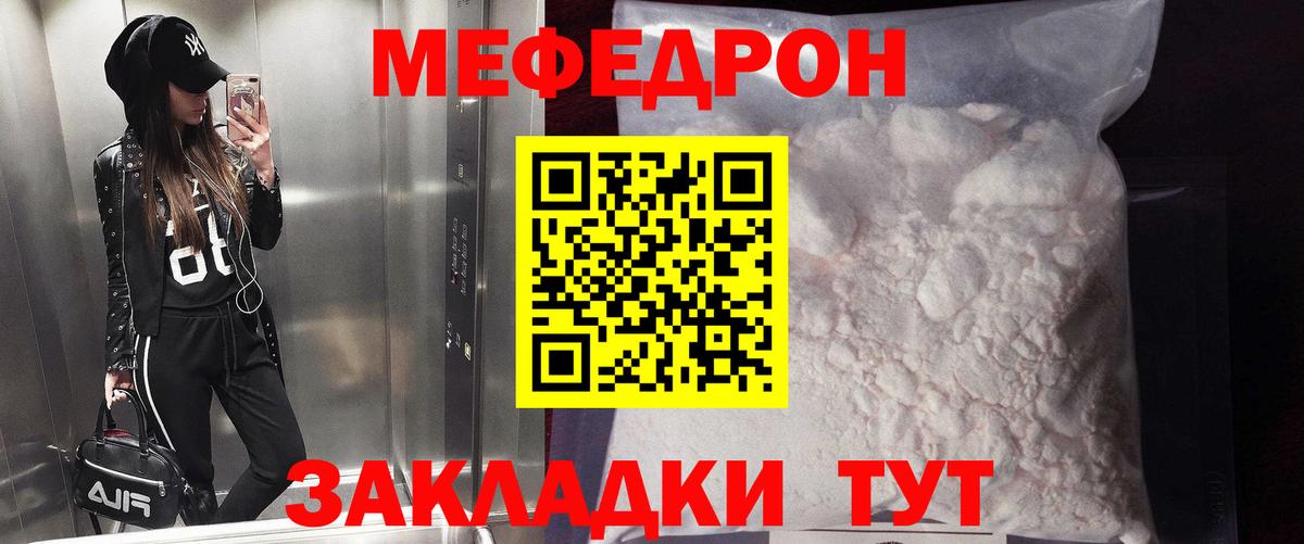 Меф  Меф мяу мяу  Вход с VPN  Губаха  Мефедрон mephedrone 