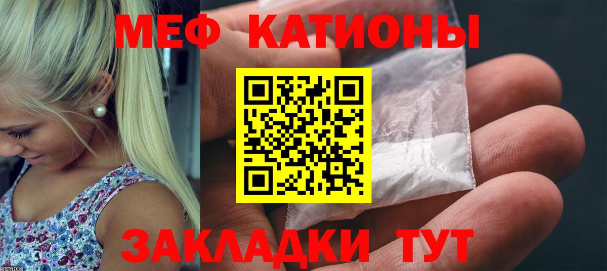 Меф мяу мяу кристаллы Губаха
