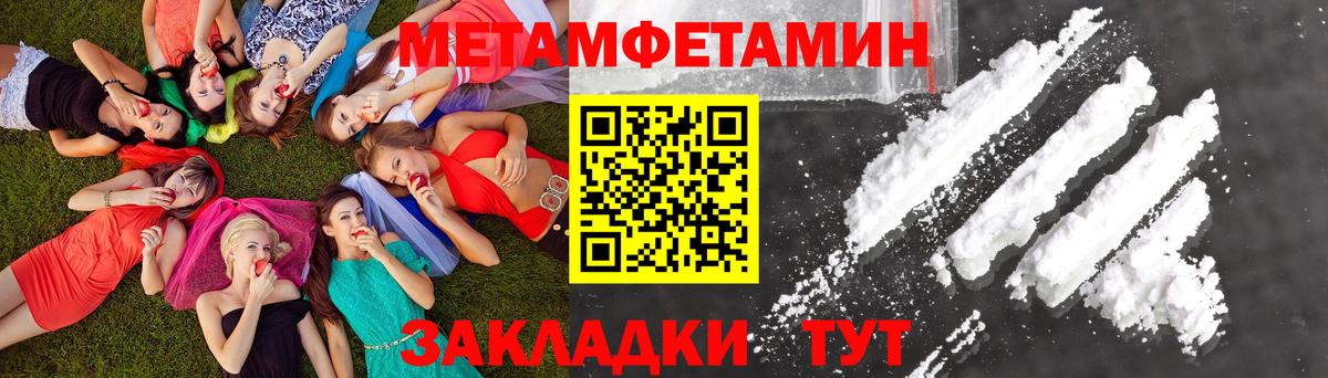 Первитин Декстрометамфетамин 99.9% Губаха