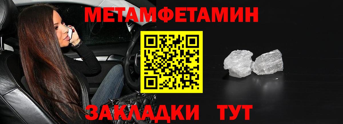 Губаха  Первитин пудра  Вход с VPN 