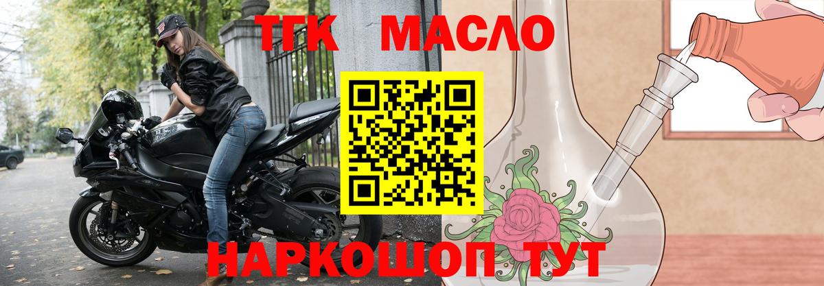 Дистиллят ТГК жижа  где можно купить   Губаха  Вход с VPN  Дистиллят ТГК жижа 